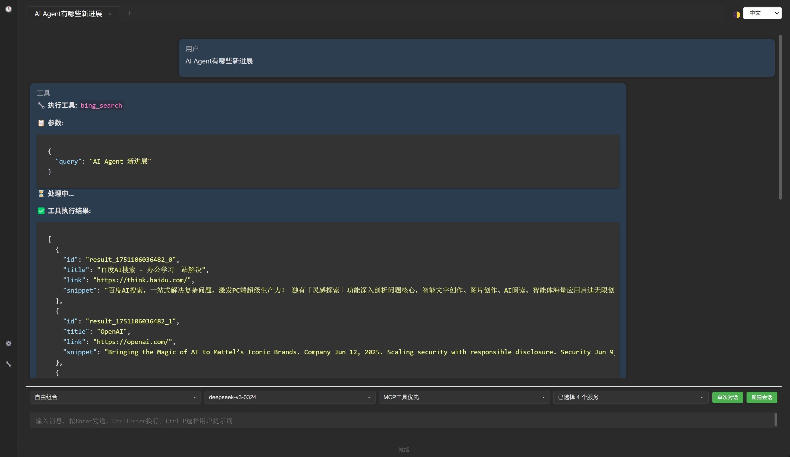 MindComplete 应用截图
